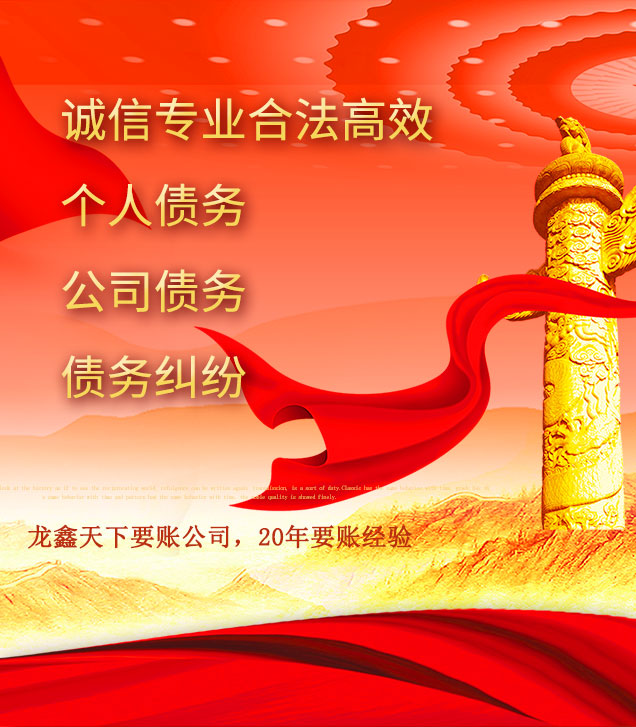 雅江讨债公司